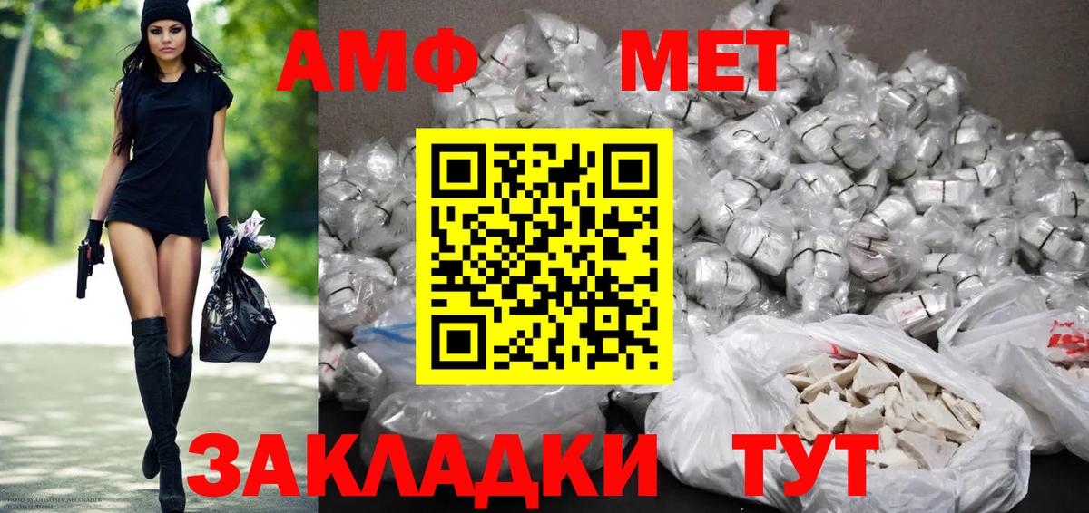 Амфетамин  АМФЕТАМИН  Вход с VPN  Амфетамин Розовый  Батайск 