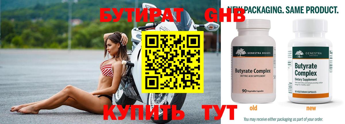 Батайск  Бутират оксана  Вход с VPN 
