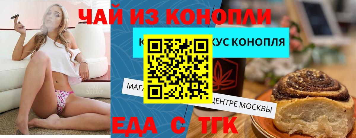 Батайск  Cannafood марихуана  Вход с VPN 