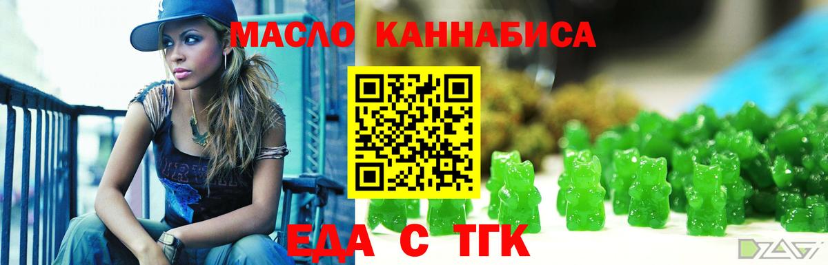 Cannafood марихуана Батайск