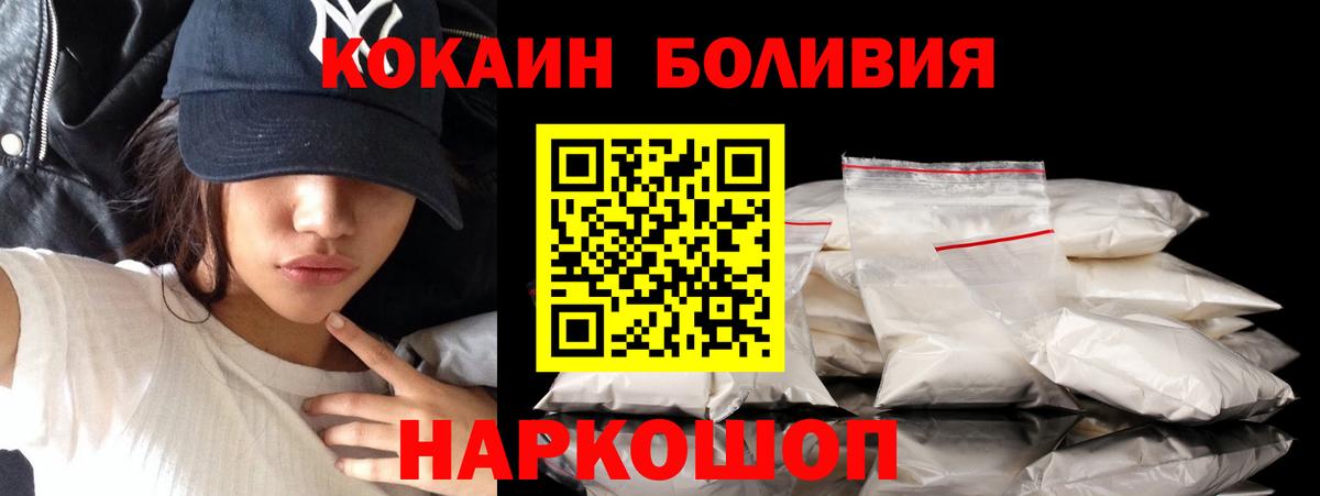 Кокаин 97% Батайск