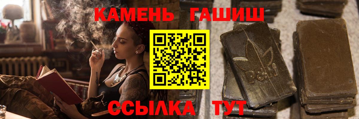 Гашиш гарик Батайск