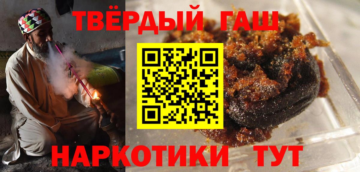 ГАШИШ хэш  ГАШИШ гашик  ГАШИШ  Батайск  Вход с VPN 