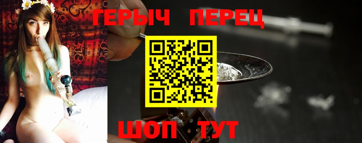 Героин афганец  Вход с VPN  Героин  Батайск 