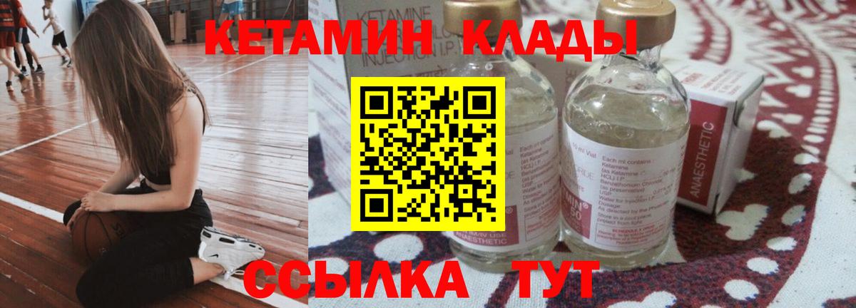 КЕТАМИН ketamine  Вход с VPN  КЕТАМИН VHQ  Батайск 