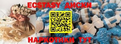 ECSTASY Обнинск