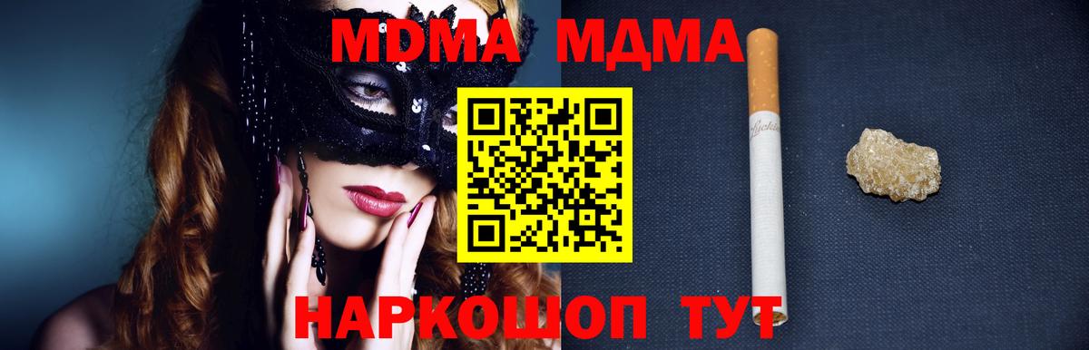 MDMA кристаллы  МДМА  Вход с VPN  Батайск  MDMA VHQ 