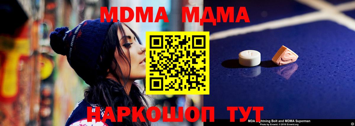 МДМА молли Батайск