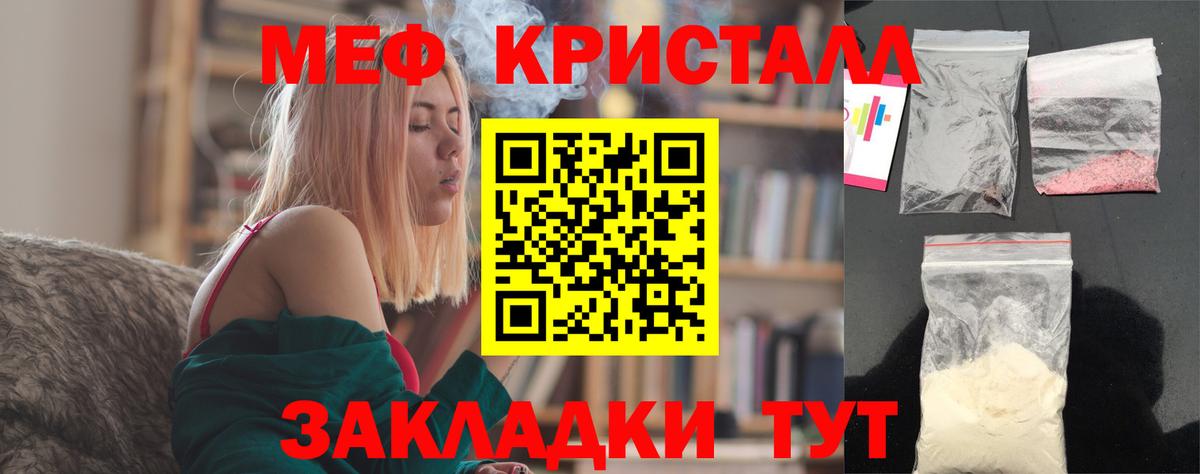 Батайск  МЯУ-МЯУ кристаллы  МЯУ-МЯУ 4 MMC  Мефедрон  Вход с VPN 