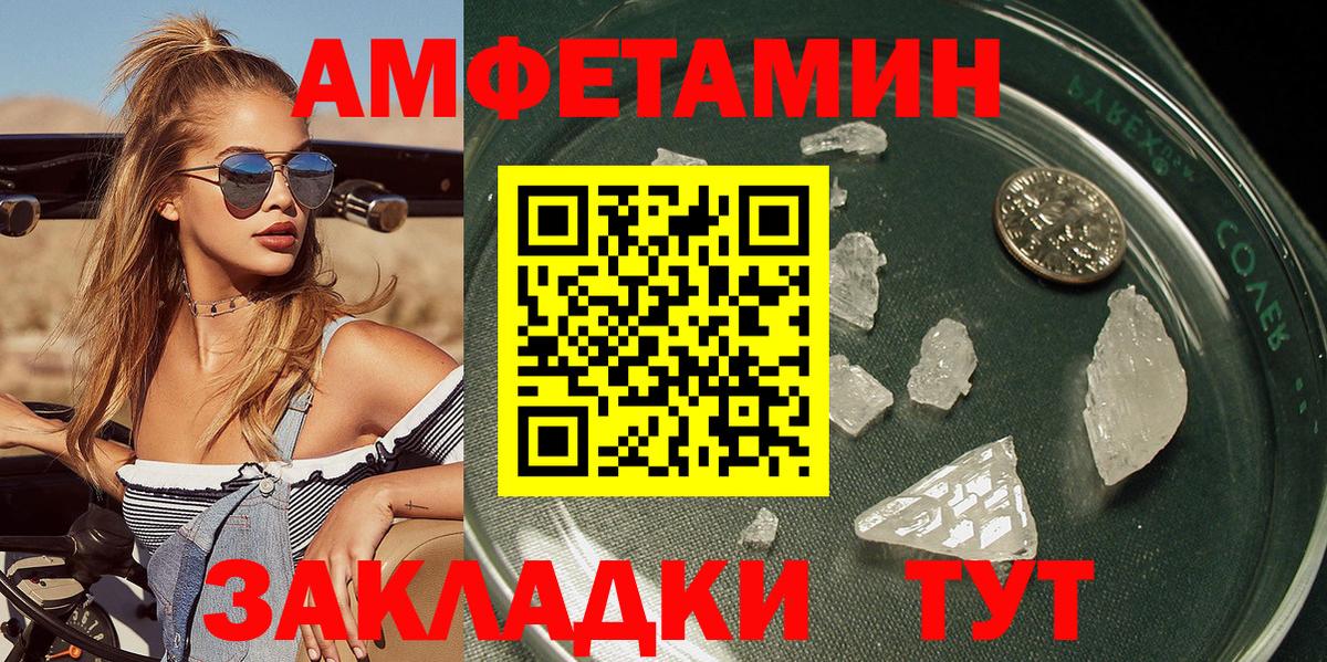 Метамфетамин кристалл Батайск