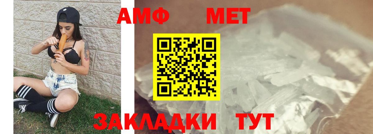 Первитин  Вход с VPN  Батайск  МЕТАМФЕТАМИН винт 