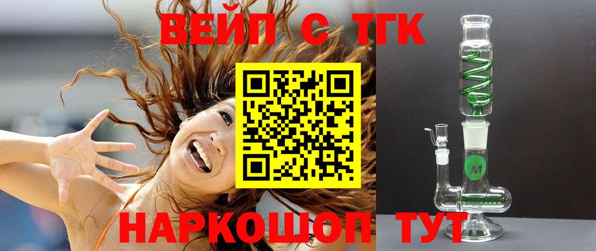 ТГК THC oil Батайск