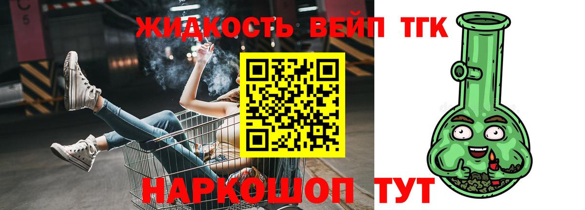 Дистиллят ТГК гашишное масло  ОМГ ОМГ tor  ТГК гашишное масло  Батайск  Вход с VPN 